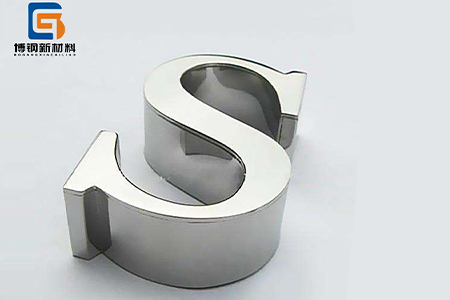 精密不銹鋼帶分切技術